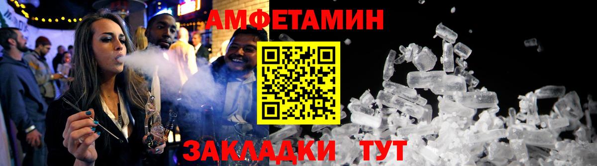 Амфетамин VHQ  АМФЕТАМИН  Кириши  Вход с VPN  Амфетамин 