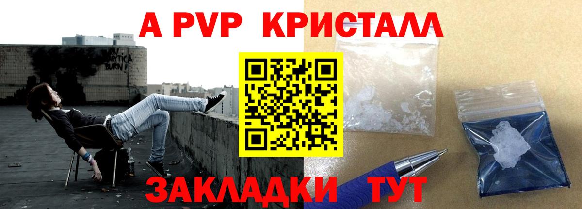 Alpha PVP  Вход с VPN  А ПВП крисы CK  Alpha-PVP СК  Кириши  Alfa_PVP крисы CK 