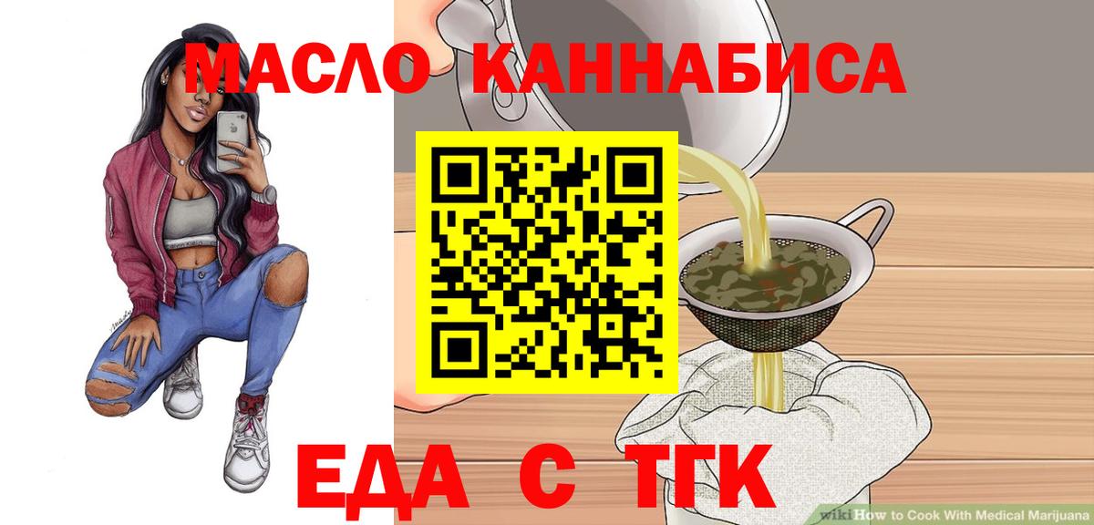Кириши  Еда ТГК марихуана  Вход с VPN 