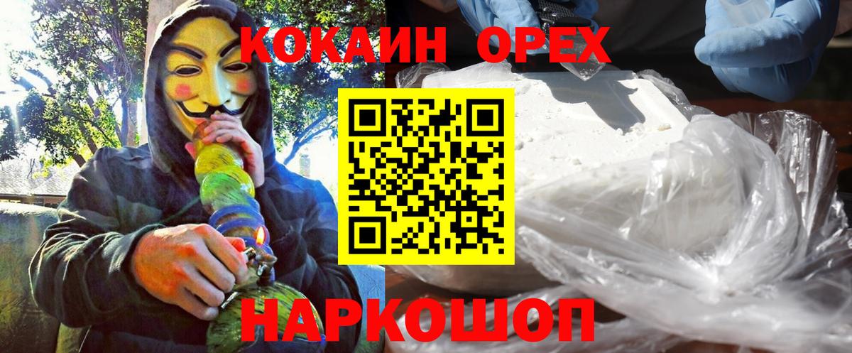КОКАИН  Вход с VPN  КОКАИН Перу  Кириши  COCAIN 98% 