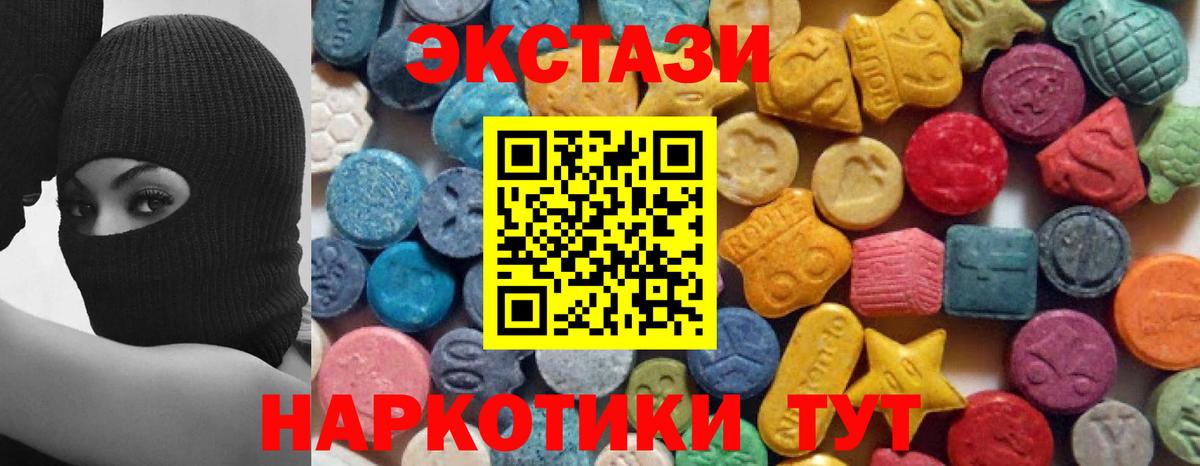 наркошоп  Вход с VPN  Кириши  Ecstasy круглые  Ecstasy 250 мг 