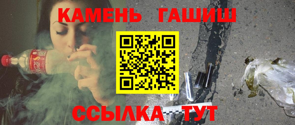 Кириши  ГАШИШ hashish  ГАШ 40% ТГК  Вход с VPN 