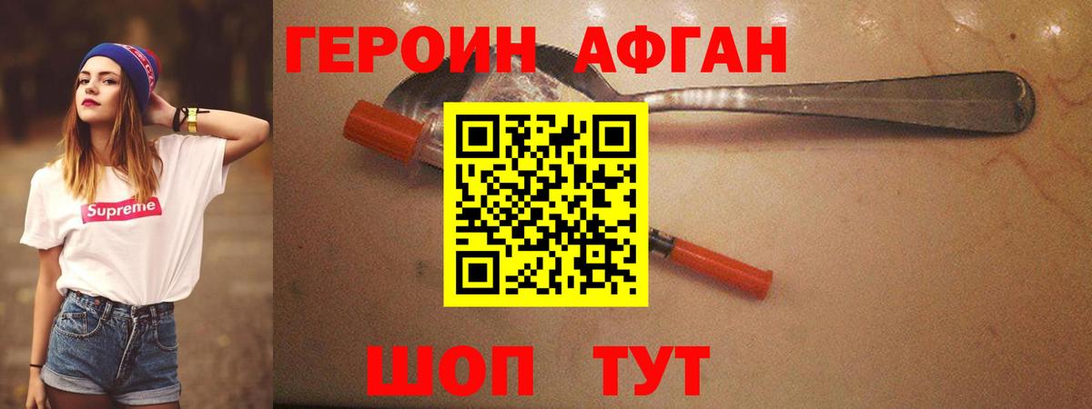 Кириши  ГЕРОИН  Вход с VPN  Героин хмурый 