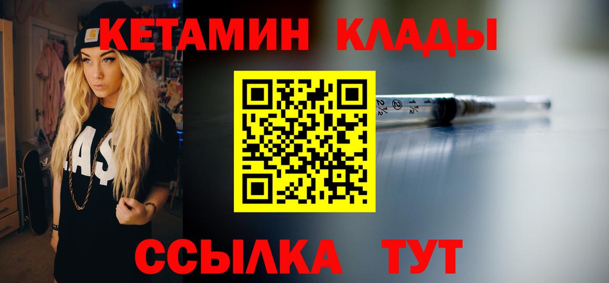 Кириши  КЕТАМИН VHQ  Вход с VPN  Кетамин ketamine 