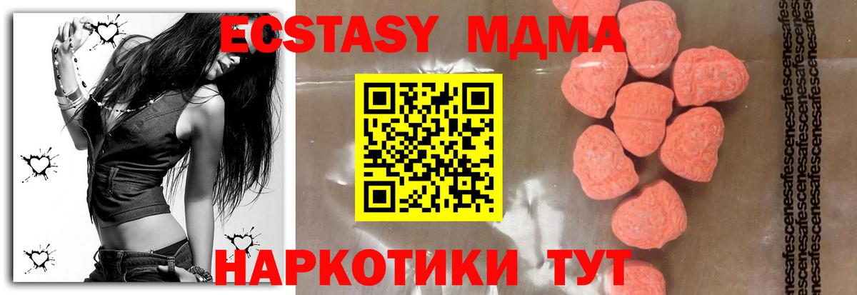 МДМА crystal  Вход с VPN  MDMA VHQ  Кириши 