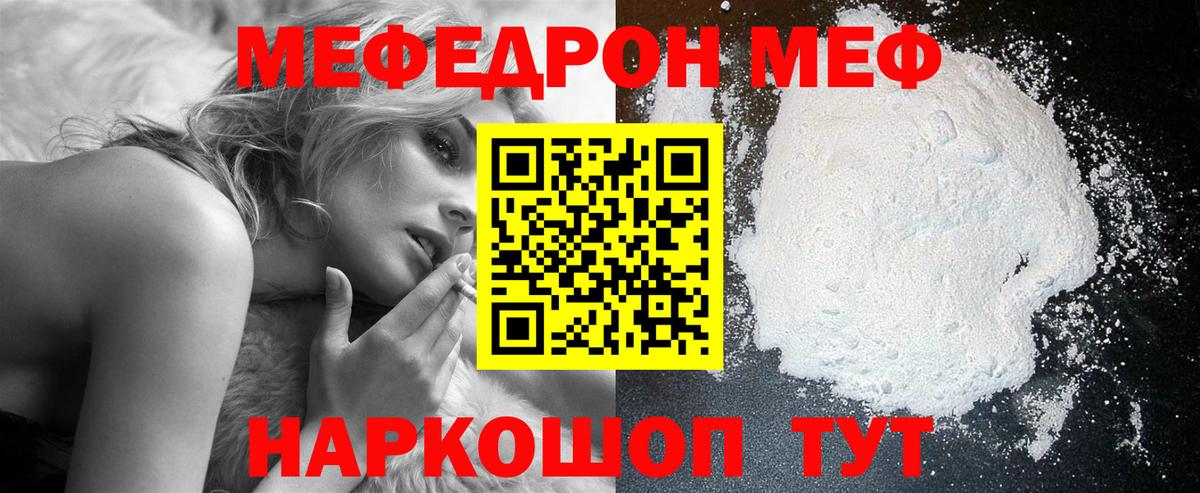Кириши  МЕФ mephedrone  kraken ссылки  Меф  Вход с VPN  Мефедрон 