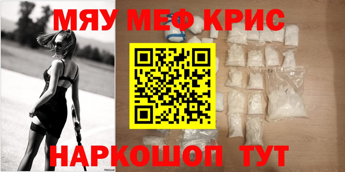 Меф мука Кириши