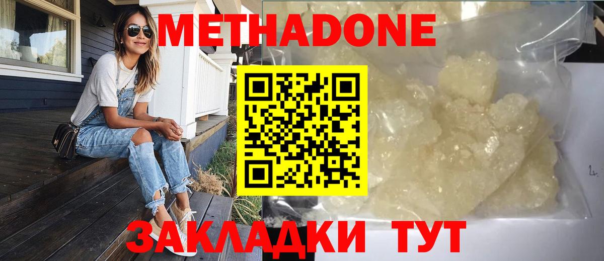 Метадон VHQ Кириши