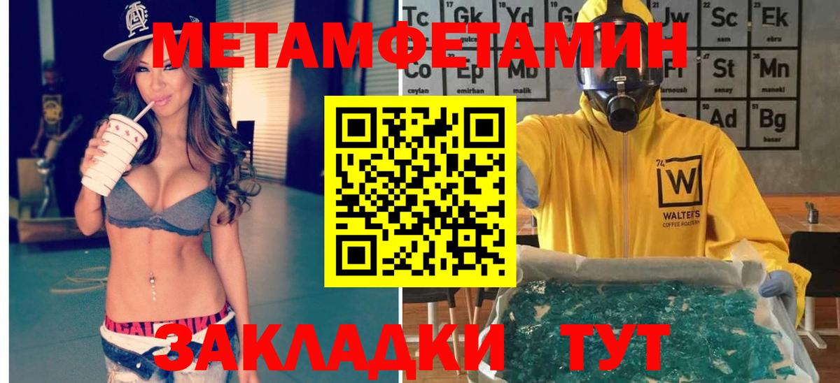 Первитин мет  Первитин мет  Кириши  Вход с VPN 