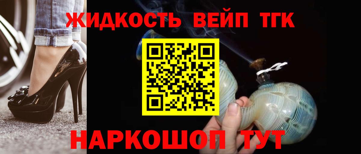 ТГК THC oil Кириши