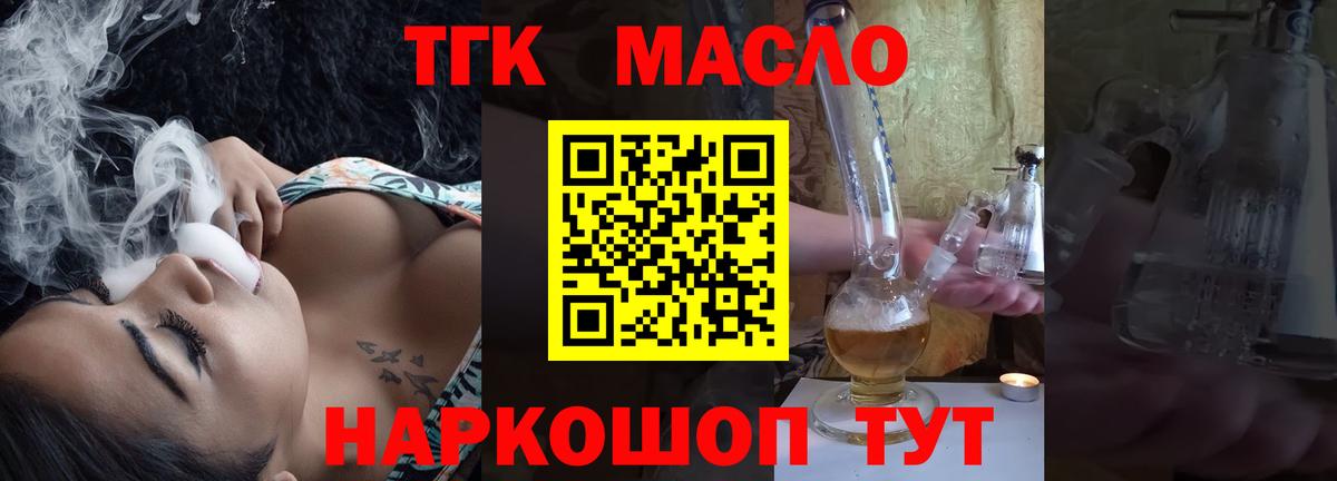 ТГК вейп  Вход с VPN  Кириши  ТГК вейп 
