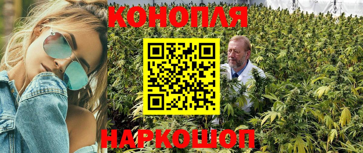 Конопля Ganja  Бошки Шишки White Widow  Вход с VPN  Шишки марихуана Amnesia  Кириши 